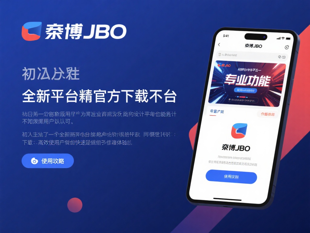 初次接触一个全新的娱乐平台，或许会让许多用户感到不